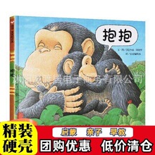 抱抱绘本精装硬壳信谊宝宝起步走0-1-2-3岁绘本一部近乎无字图画