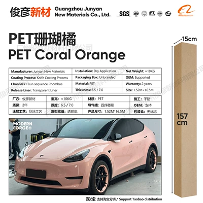 Auto Color Change Film — Vinyl Color-Changing Film, Cross-Border Source - pet-coral-orange-65-series152-165m
