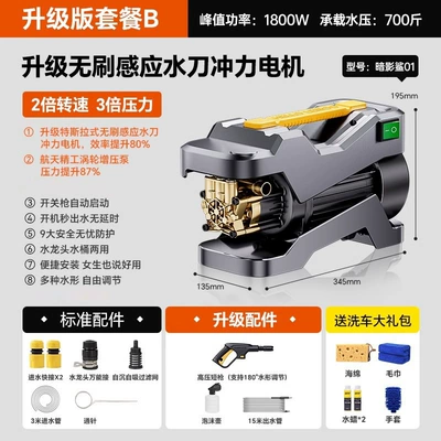 Leithis car washer high pressure Car washing machine - shadow-shark-01-upgraded-package-b-no-3-short-gun-15m-water-outlet-pipe-foam-pot-car-wash-gift-bag
