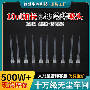 10ul���L͸�����b���^ Դ�^���Sһ������Һ10ul���L͸�����b���^