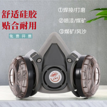 防尘面罩防灰尘口罩焊工粉尘装修打磨油漆打磨防尘罩cos面罩半脸