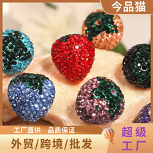 新款重工草莓陶泥水钻球通孔珠diy串珠笔手机链饰品配件散珠批发