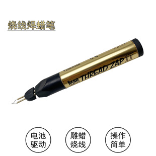 Welding crayon welding wax machine hand-held beaded fast burning line Pen hot line Pen Hot Crayon rope carving jewelry tool