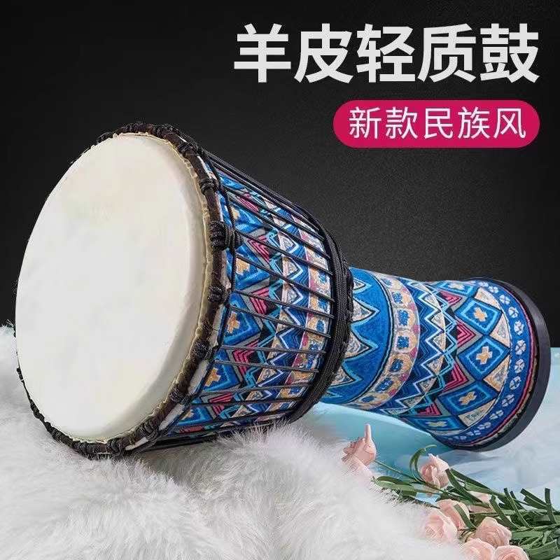 非洲鼓10/12寸轻质便携手鼓丽江手拍鼓儿童成人打击乐器