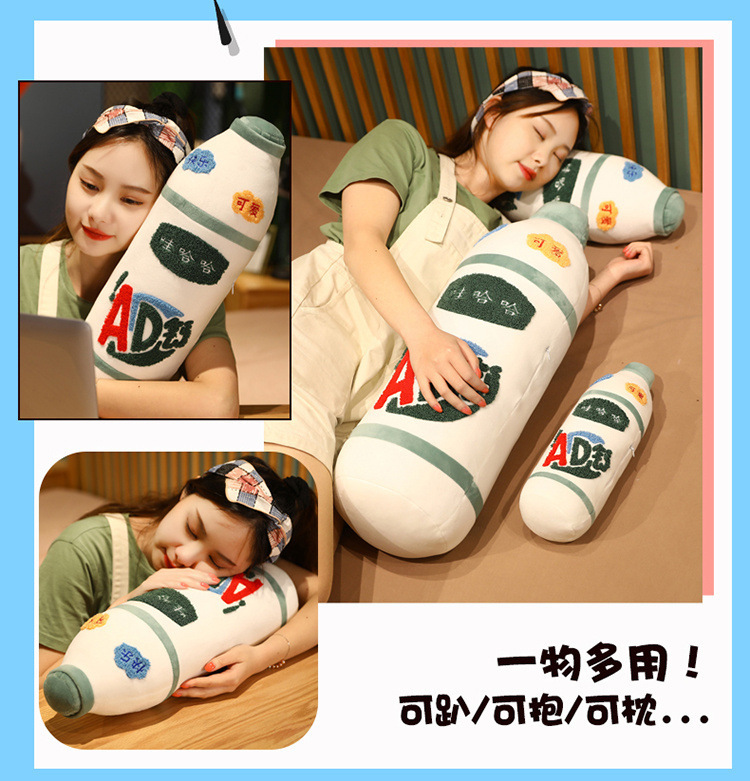 33-AD钙奶抱枕+视频.jpg