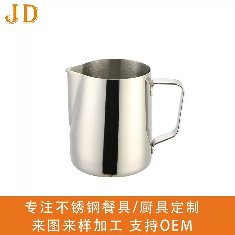 不锈钢拉花杯加工可定制刻度加厚尖嘴咖啡拉花缸不锈钢咖啡器具