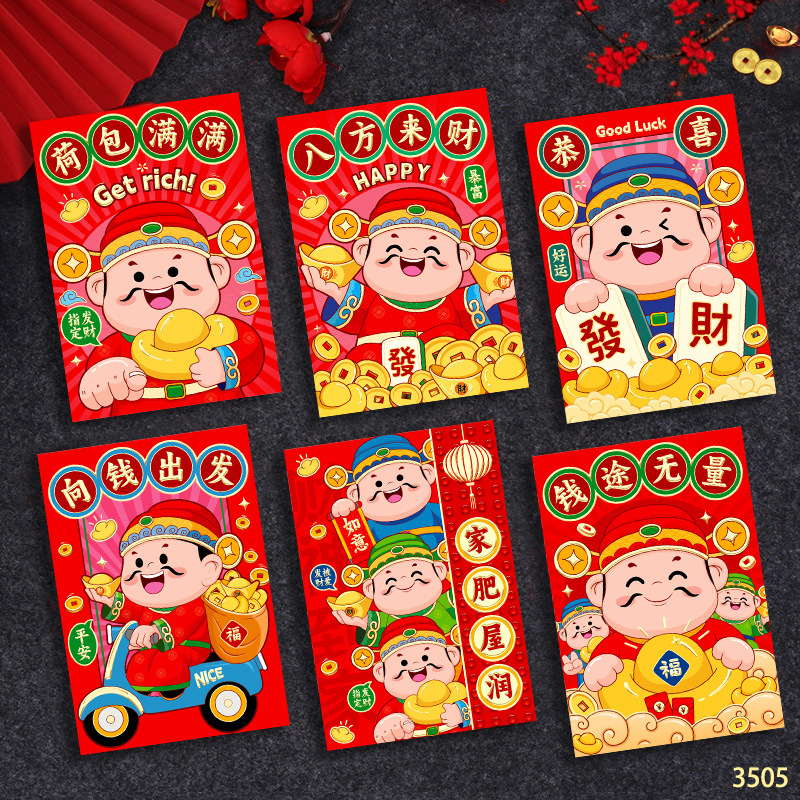 2026马年红包新款卡通马生肖创意立体压岁小利是封新年红包袋批发|undefined