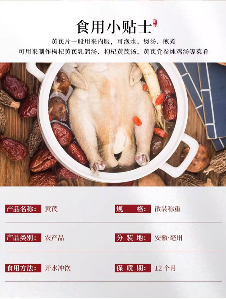 Huang Qi Slices (Astragalus membranaceus) — Sulfur-Free Minxian Bei Qi for Wellness Tea, 150g Jar in use