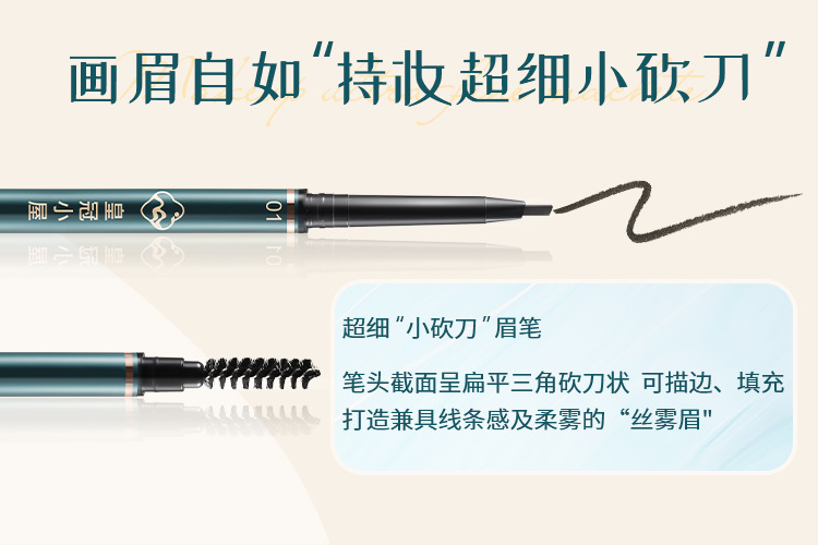 眉笔4-14_01.jpg