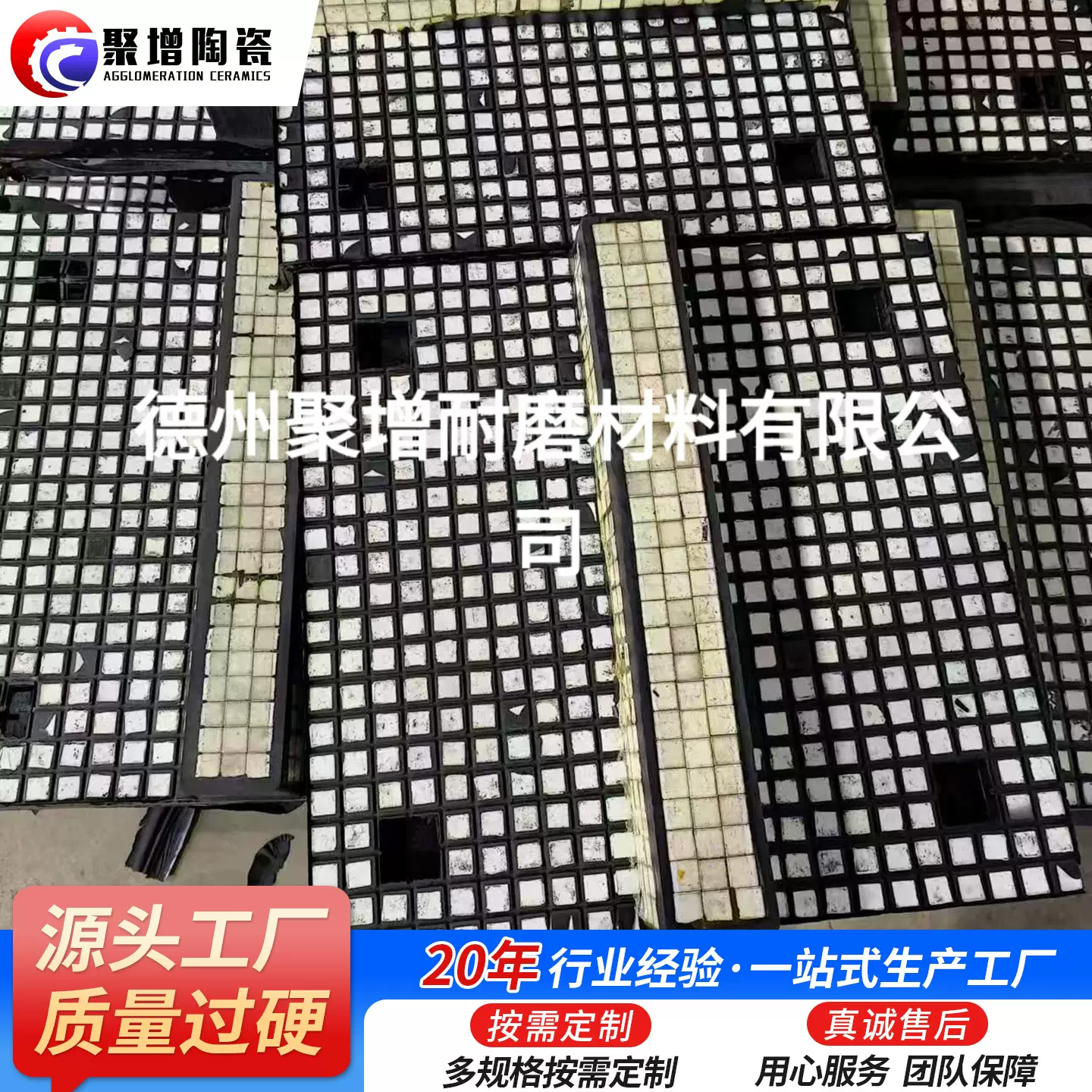 三合一复合橡胶陶瓷衬板抗磨损抗冲击内衬板氧化铝陶瓷复合衬板