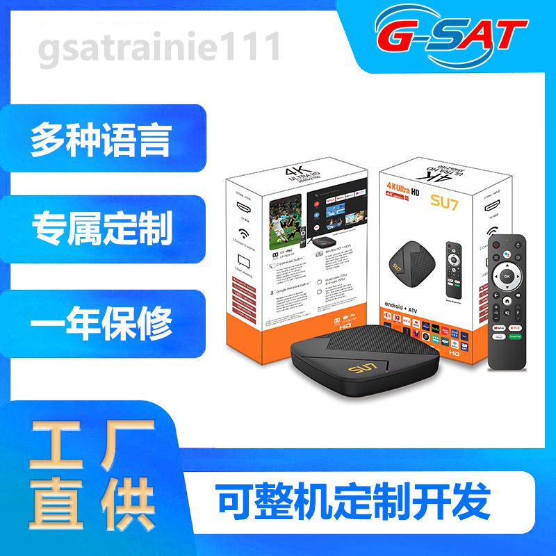 Su7 Android Tv Box 4K Hd Internet Tv Player Foreign Trade Tv Set-Top Box Tv Box