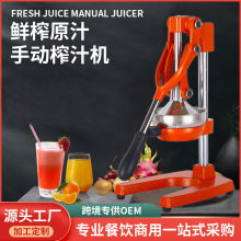 商用手动现榨榨汁机大号手压鲜橙摆摊橙子柠檬手工压榨压汁机子