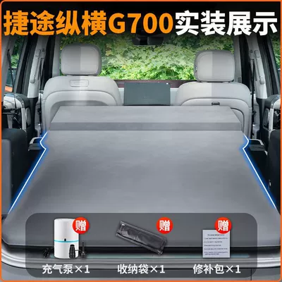 Vehicle-mounted inflatable bed Inflatable Bed Car Bed Travel - jietu-zongheng-g700original-car-customization-anti-slip-and-non-collapse-integrated-headrest-elegant-gray-comes-with-air-pump-storage-bag