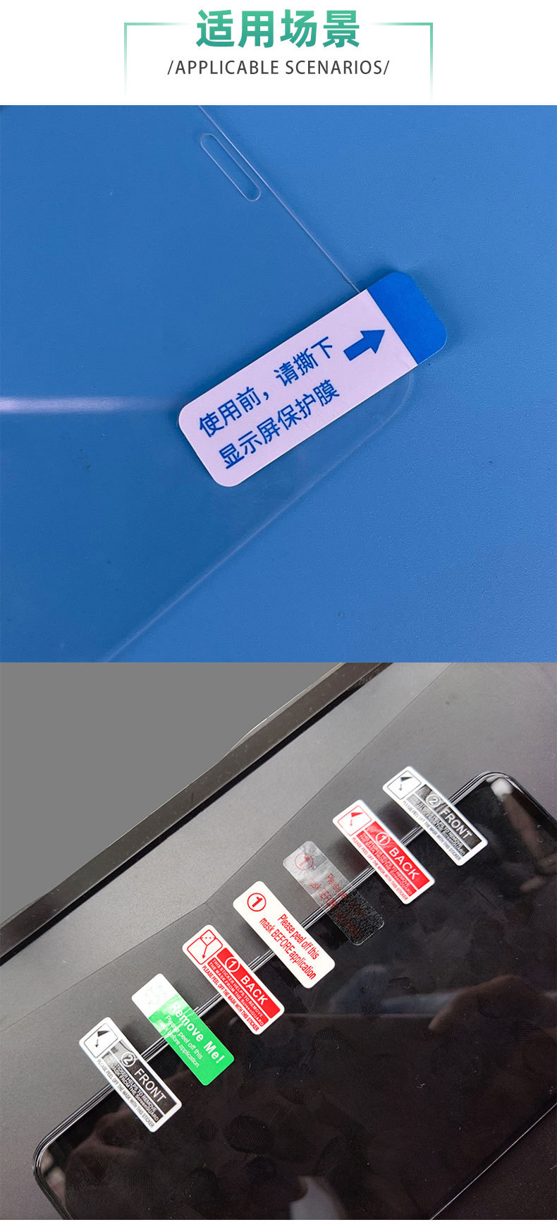 屏幕保护膜撕标_05.jpg