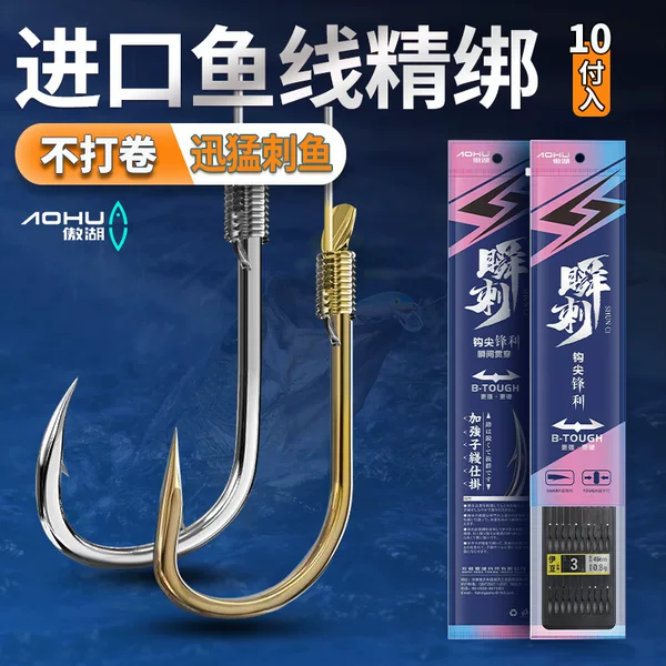 Aohu Sub-line Double Hook Wholesale Fish Hook Tie Izu Ishnikin Sleeve Line Double Hook Fishing Gear Sub-line Finished Product