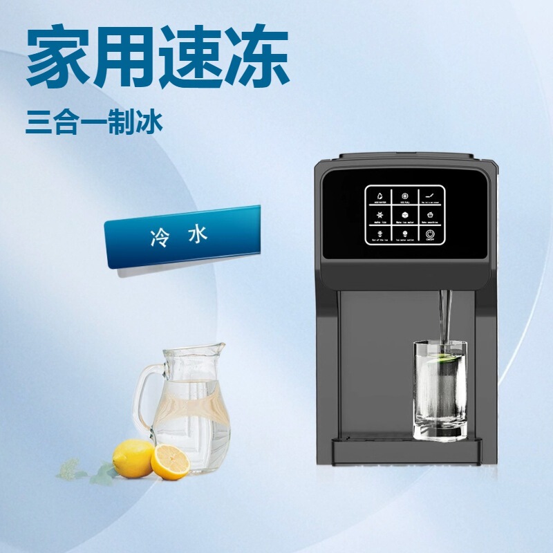 Household Three-In-One Ice Machine, Crushed Ice Machine, New Household Quick Ice Making, Snowflake Ice, Homemade Quick Freezing