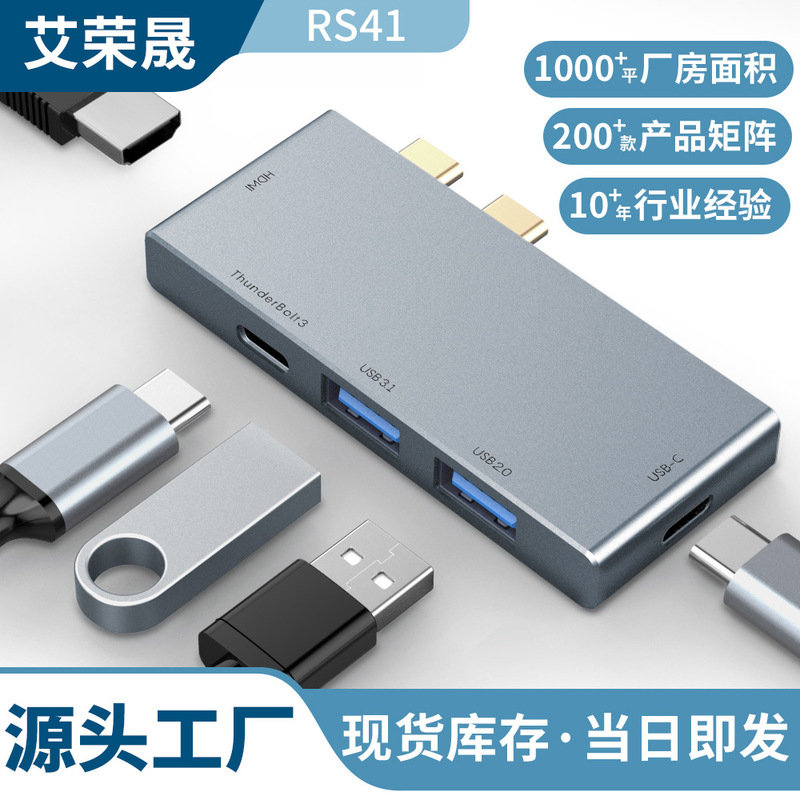 Type-c docking station 5 in 2 docking station lightning Thunderbolt 3 MacBook Air Pro computer