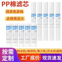 ǰ�ü�ˮ�C10���ˮ���VоPP���ۇ��Vо�^�V��RO�Cͨ�Ðۻ��֞Vо