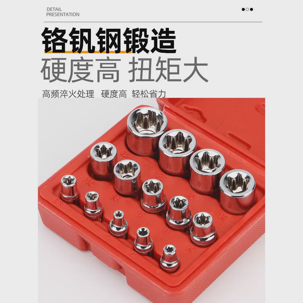 14件梅花型套筒E型套筒组套花角e型件六花键套筒组合汽修专用工具