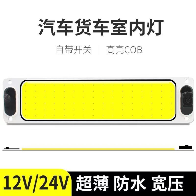12-85V Truck Cabin Light 87-Bead High-Brightness COB Car Cabin Reading Light Trunk Light Roof Ceiling Light