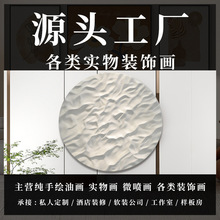 跨境热卖装饰画批发立体圆形木雕实物手绘油画样板房壁画玄关挂画