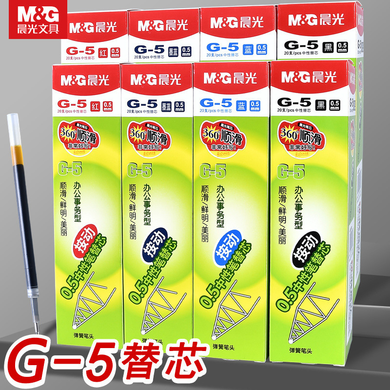 モーニングライトプレスリフィル g5 プレスゲルリフィル 0.5 ミリメートル黒弾丸 k35 大容量プレスリフィル|undefined