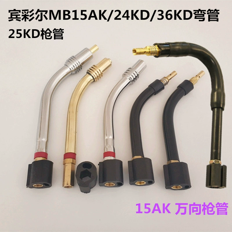 Bincaer MB15AK24KD36KD25KD сварочный пистолет изогнутый трубка гусиная шея универсальный ствол ствола Европейская двухконтактная сварочная машина