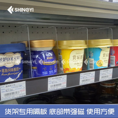 超市塑料货架商品分隔板PVC片便利店货品分类挡板加厚L型侧隔离板|ru