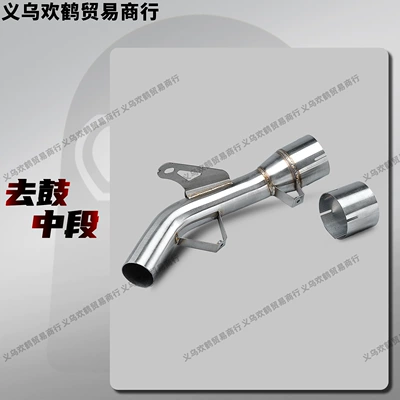 Motorcycle exhaust pipe | Pipe for Drum Connection, Specialized