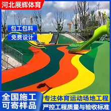 塑胶跑道 epdm塑胶地面 学校体育馆彩色塑胶地面幼儿园塑胶地面