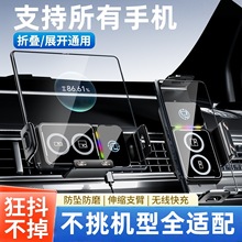 折叠屏车载手机支汽车出风口导航支撑架车用大屏用无线充电手机座
