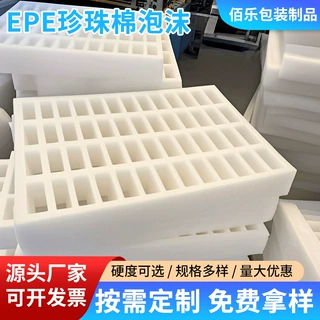 epe珍珠棉泡沫板内托定制硬板材防震海棉高密度包装垫片内衬定做