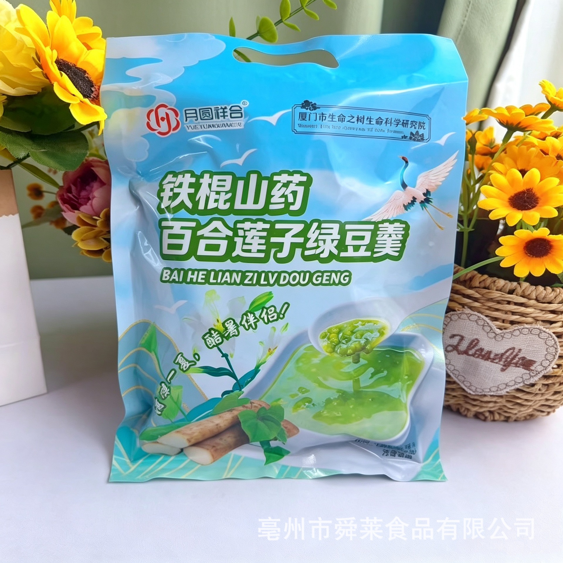 铁棍山药百合莲子绿豆羹250g夏季绿豆汤清凉冲调饮品锁客礼品批发