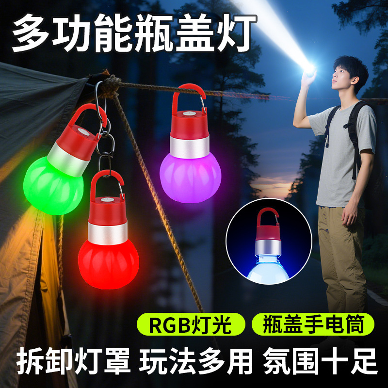 跨境新款多功能家用充电露营水瓶灯户外便携夜市氛围灯摆摊照明灯|undefined