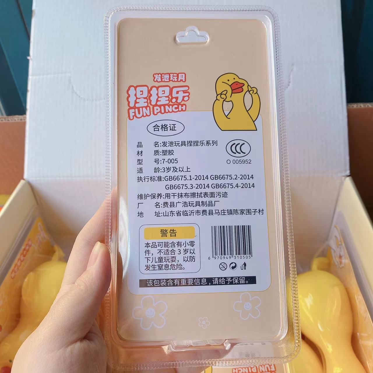 Pato amarillo, pato amarillo, ganso, gran tamaño, animal, pato, cartón, regalo para niños. image 5