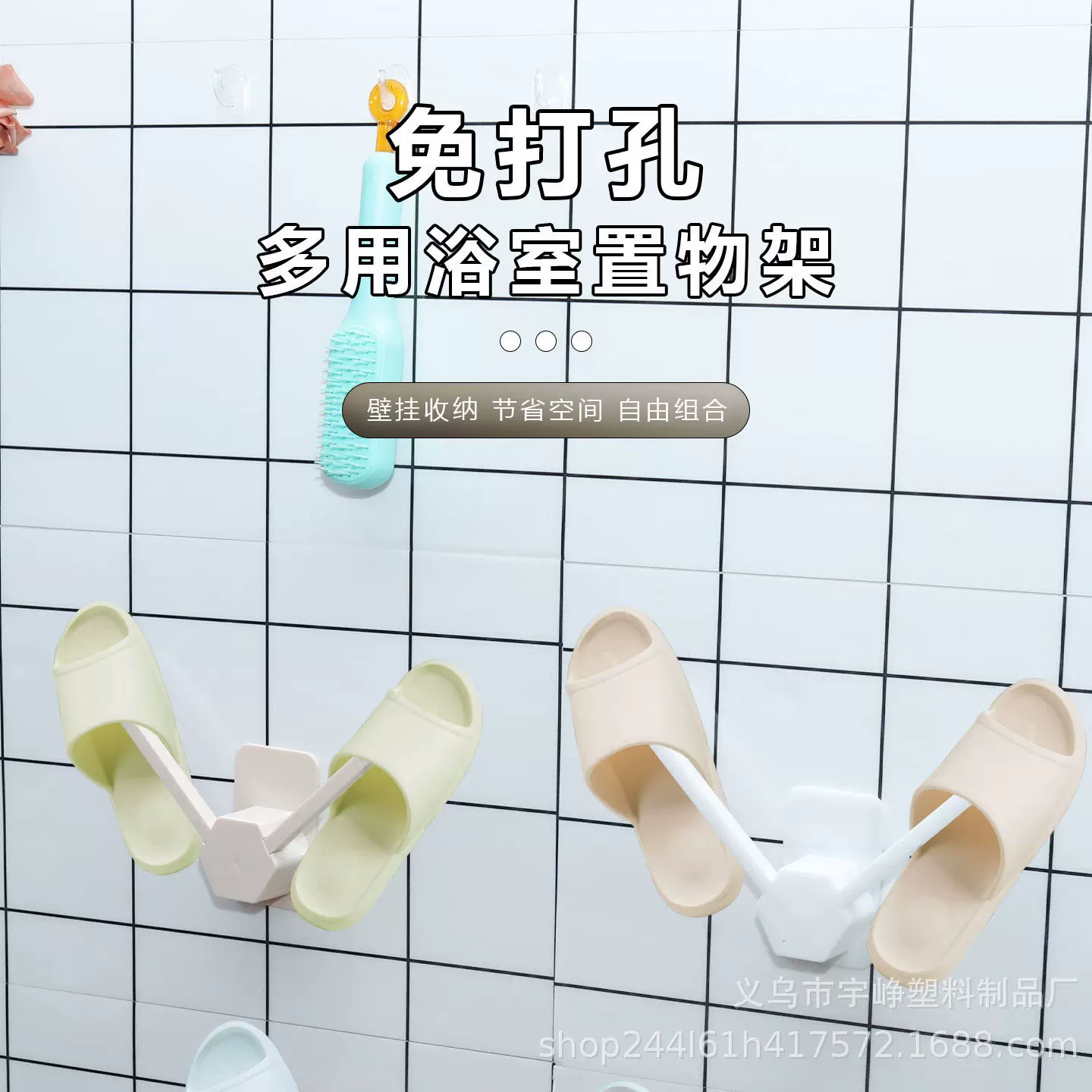 浴室拖鞋架免打孔卫生间置物架鞋子收纳架洗手间拖鞋沥水挂架神器