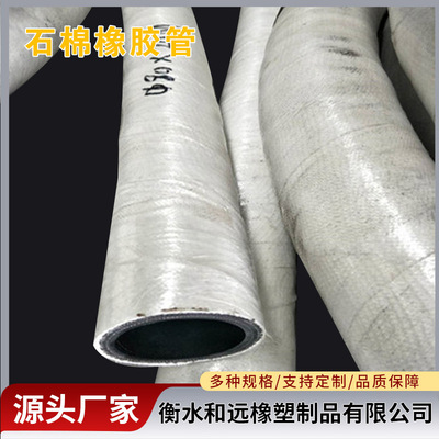 耐火橡胶软管 玻璃纤维胶管 输油阻燃电炉无碳绝缘石棉橡胶管|ms