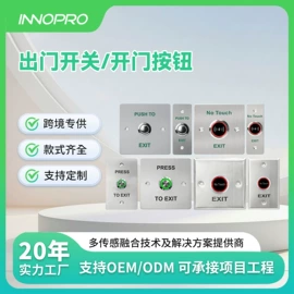 报警探测器;其他报警器;紧急按钮报警器