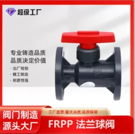 管道及配件;球阀;化工设备配件