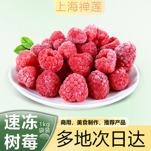 ���r�����ݮ1kg�ك��t��ݮ���������Ӵ����pʳƷ�決�̲��ԭ��