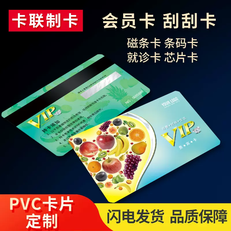 厂家批发PVC积分卡VIP卡 超市磁条卡印刷 购物卡制作