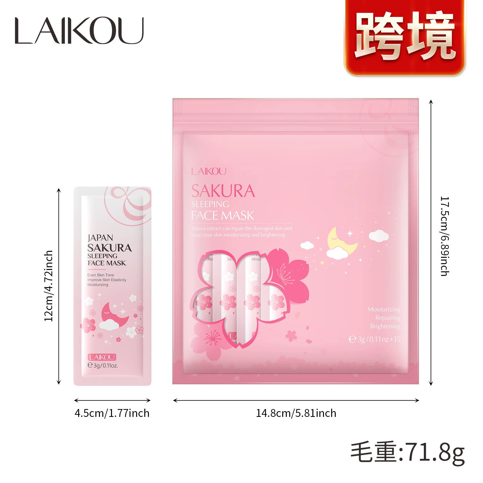 Увлажняющий набор по уходу за кожей (Laikou) Sakura — увлажняющий тоник и эмульсия, набор разных размеров