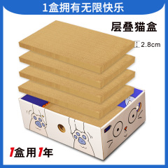 层叠猫盒猫抓板超大号猫猫玩具猫窝加厚加密不掉屑