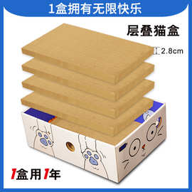 猫盒猫窝瓦楞纸猫抓板折叠塑封磨爪猫猫玩具跨境专供