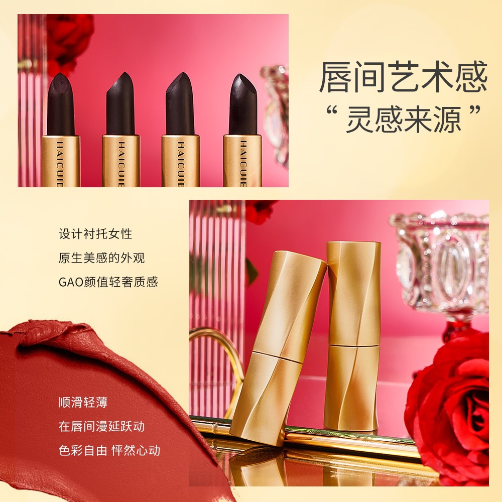 海萃尔黑绒奢润不沾杯口红自然雾感不拔干顺滑轻薄浓郁显色不掉色