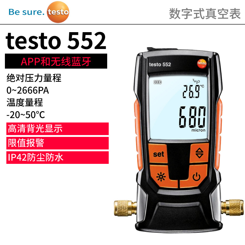 德图testo552数字式真空计真空表负压表数显式电子高精度压力计表