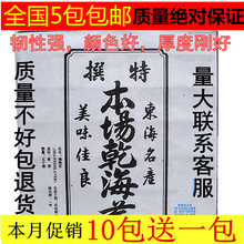 寿司级本场海苔 寿司海苔50张寿司紫菜包饭50张本场海苔 5包包邮