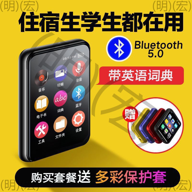 Handheld music small cute player for elementary school students, MP4, bluetooth, MP3, English
