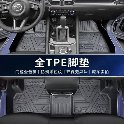 Suitable for Mazda Cx5 Car Floor Mats Tpe Surround Threshold Cx5 Special Trunk Mat Car Supplies New (Universal Foot Pad) - single-layer-tpe-upgrade-package-threshold-mazda-cx-5-2017-2024-model-thickened