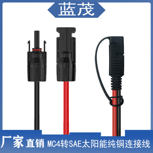 SAE to MC4 connector sae photovoltaic solar cell line 10AWG 30cm photovoltaic plug Inverter line